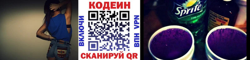Codein напиток Lean (лин)  наркотики  Ельня 