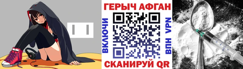 ГЕРОИН Heroin Ельня