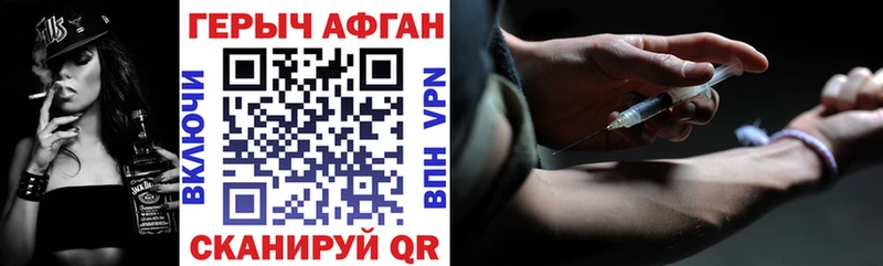 Героин Афган  Ельня 